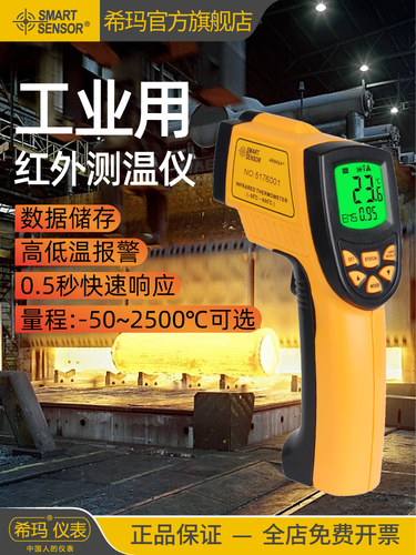 852B高精度工业用测温仪希玛