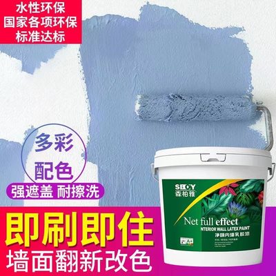 多种可调色乳胶漆净味环保内墙面漆家用室内装修白色乳胶漆