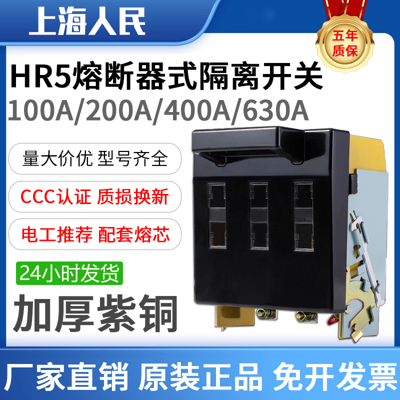 上海人民紫铜熔断器质损换新