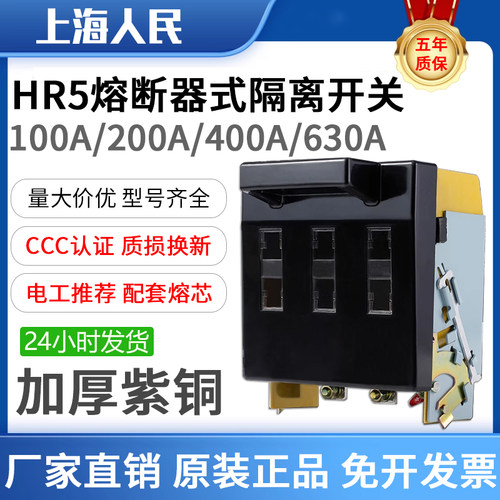 上海人民紫铜熔断器质损换新