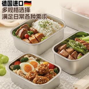 德国精工饭盒微波炉加热专用食品级304不锈钢便当盒带盖轻便餐盒