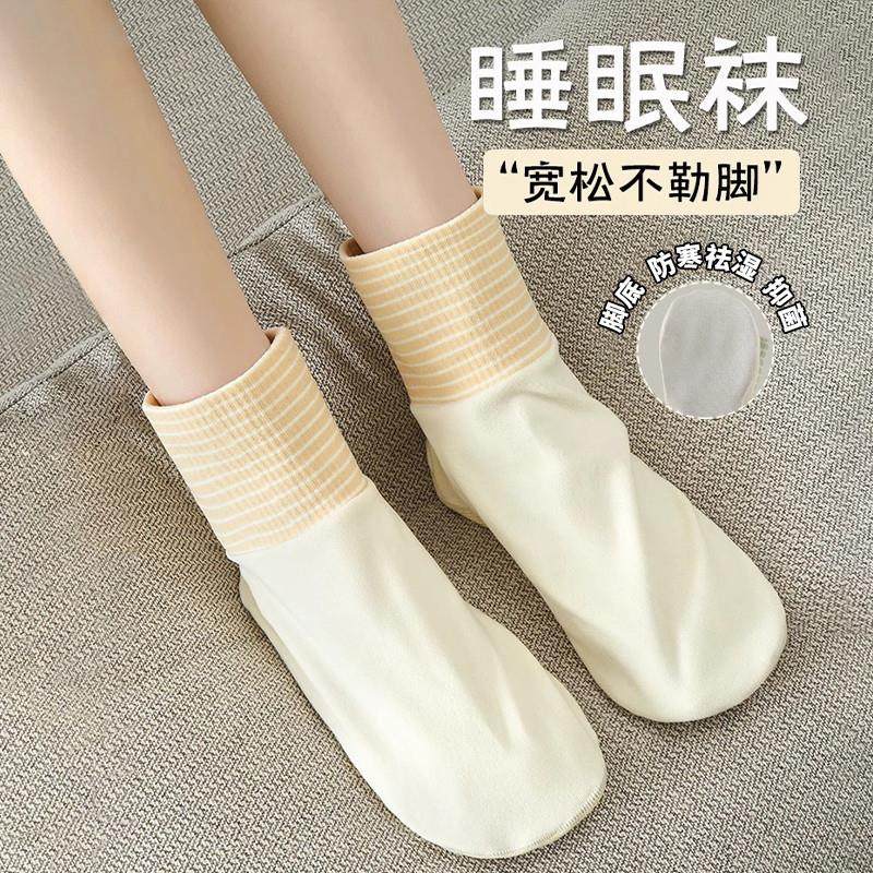 开空调睡觉穿的袜子防寒睡眠袜女夏季防冻脚保暖地板袜松口月子袜,女士内衣/男士内衣/家居服,连裤袜/打底袜,淘宝优惠券,粉丝福利购,淘宝优惠卷