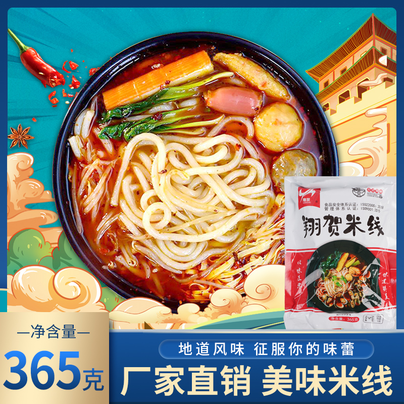云南过桥米线正宗米粉美味方便速食食品东北砂锅麻辣烫传统式袋装高性价比高么？