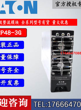 伊顿通信电源模块APR48-3G