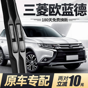 适用三菱欧蓝德雨刮器片18款17广汽进口16汽车胶条三凌欧兰德雨刷