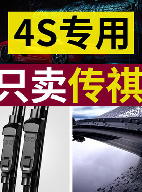 适用广汽传祺GS4汽车GS8雨刮器GS3原厂GS5原装GA6无骨GA4雨刷胶条