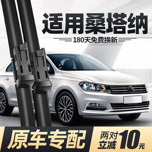 适用上汽大众新桑塔纳雨刮器片2019款19无骨原装原厂胶条汽车雨刷