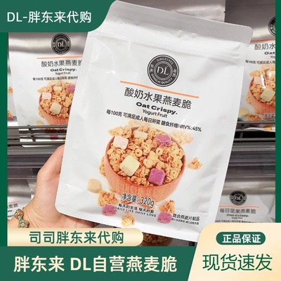 胖东来官方旗舰自营燕麦脆