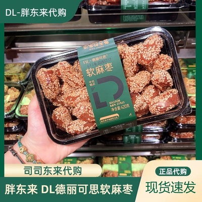 胖东来软麻枣传统糕点老式点心