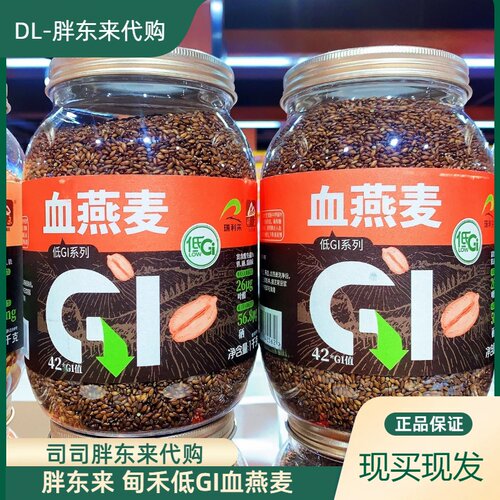 DL胖东来正品代购甸禾低GI血燕麦五谷杂粮粥膳食纤维营养粥