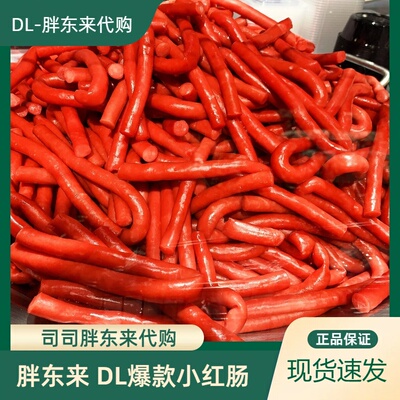 胖东来超市秘制许昌小甜肠