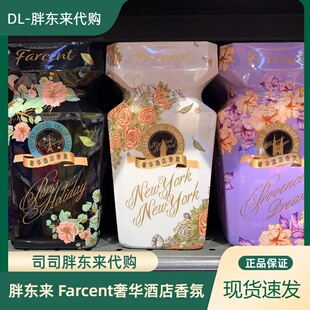 DL许昌胖东来正品代购Farcent酒店香氛除味去味除臭香氛
