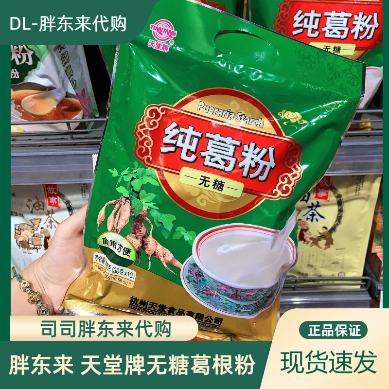 许昌胖东来无糖纯葛根粉