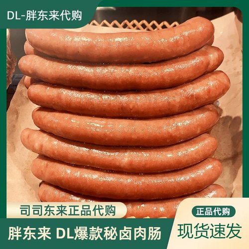 胖东来秘制卤肠真空冰袋发货