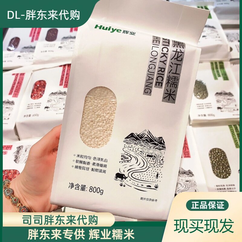 胖东来正品代购辉业糯米