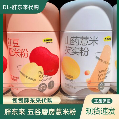 胖东来红豆山药薏米粉