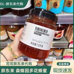胖东来森蜂园多花蜂蜜0脂肪蜂蜜