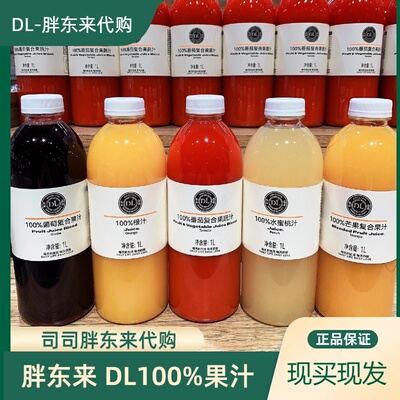 胖东来DL超市自营果汁
