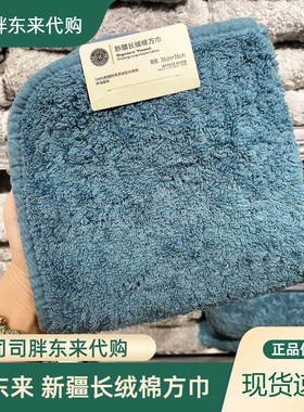 胖东来正品代购新疆阿克苏长绒棉方巾36*36cm100%全棉毛巾