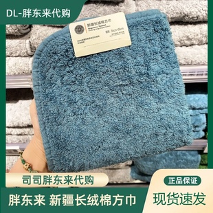 胖东来正品代购新疆阿克苏长绒棉方巾36*36cm100%全棉毛巾