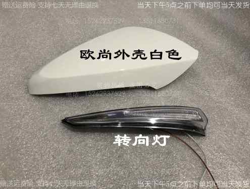适用长安欧尚倒车镜外壳欧尚A600后视镜总成反光镜转向灯灯罩镜片