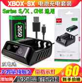 ONE 澳加狮正品 S无线手柄双电池包 S手柄电池座充 Xbox Series