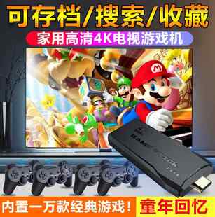 双人高清手柄摇杆游戏机连接电视家用童年街机FC超级玛丽怀旧GBA