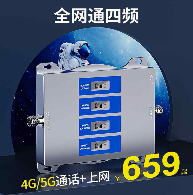 手机信号放大增强器4G5G网络加强接收器天线三网合一室内家用山区