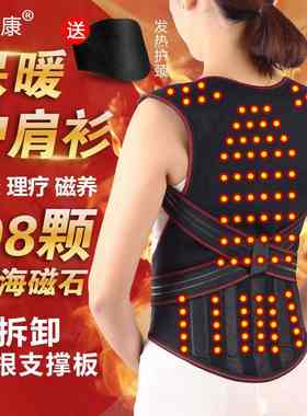 托玛琳自发热护肩衫护肩护背护腰带背部保暖背心男女磁疗马甲坎肩