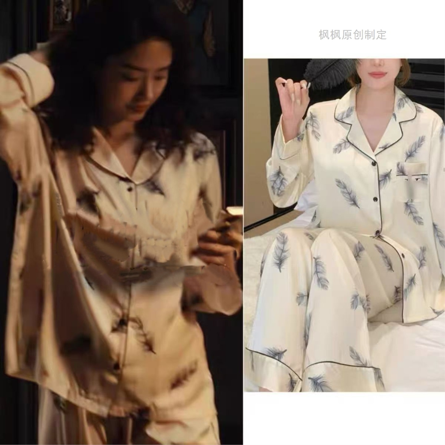 爱情没有神话周媚杨采钰同款睡衣女冰丝薄款水光绸长袖家居服套装