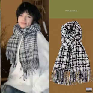 王橹杰同款千鸟格流苏围巾百搭保暖格子仿羊绒韩系高级感披肩围脖