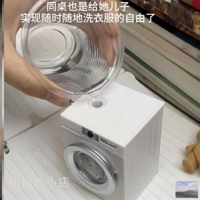 迷你洗衣机玩具小型可充电全自动过家家场景微缩模型儿童女孩玩具