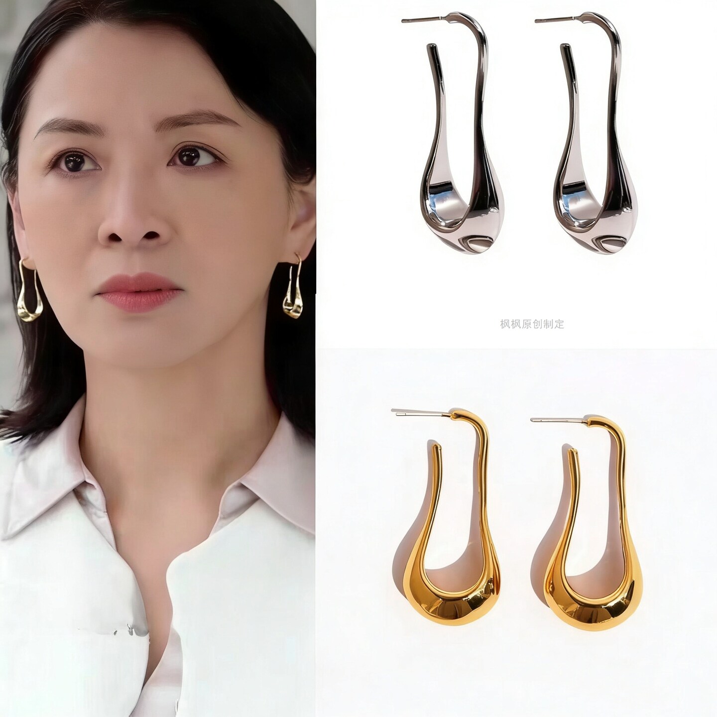 现货正义女神高淑华陈炜同款耳环高级感时尚欧美水滴U形耳钉耳饰