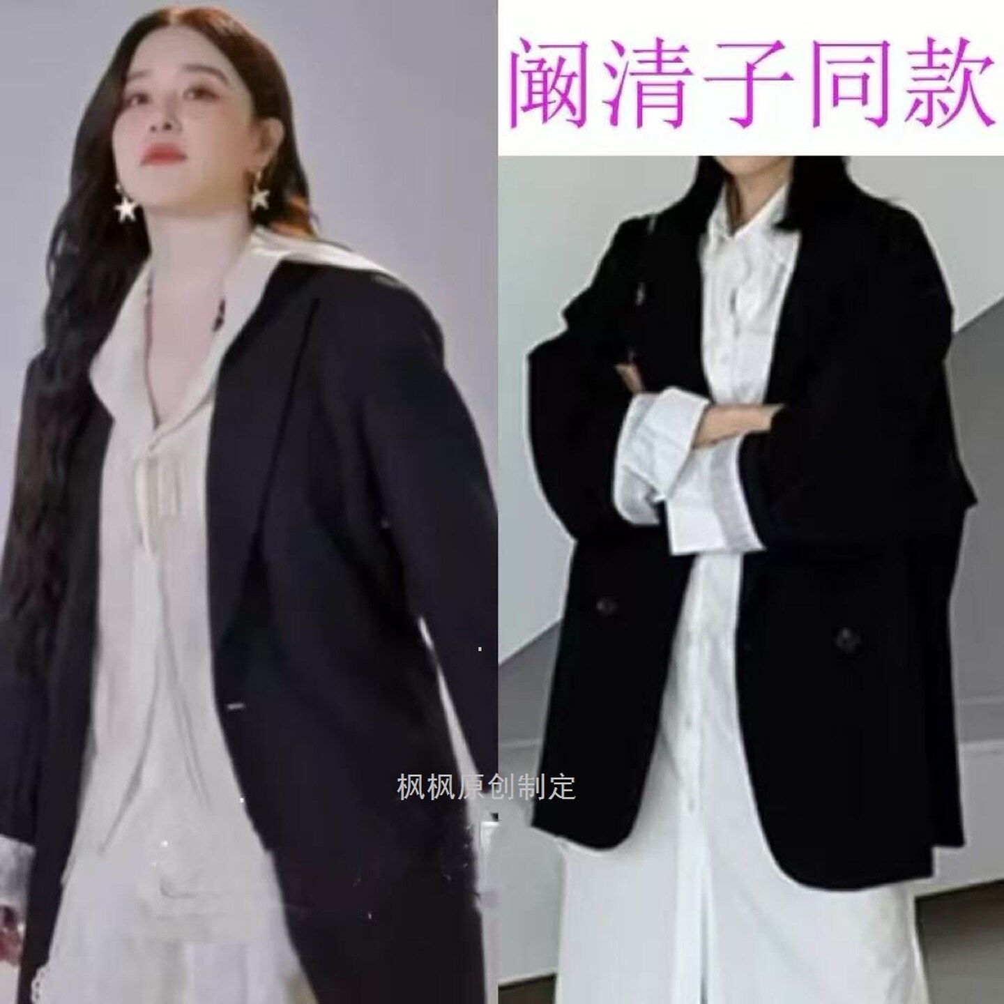 乘风2026阚清子同款西装休闲外套春秋潮韩版气质设计感百搭小西服