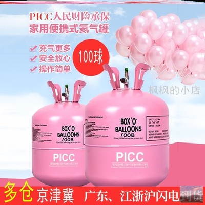 打气筒氦气罐大瓶飘空气球氮气婚房生日派对装饰布置场景氢气代替