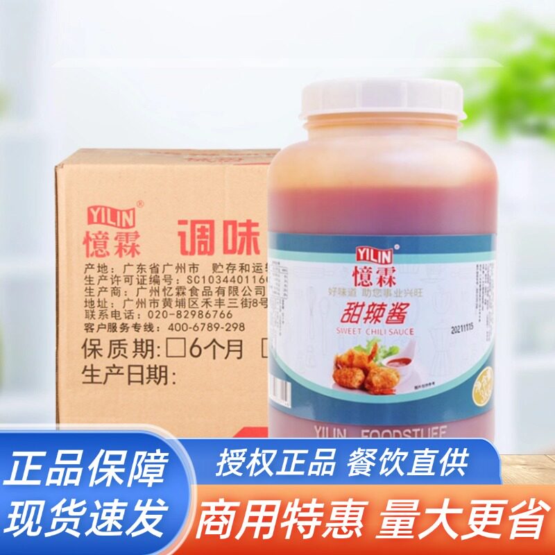 忆泰式甜辣酱商用桶装韩式炸鸡酱