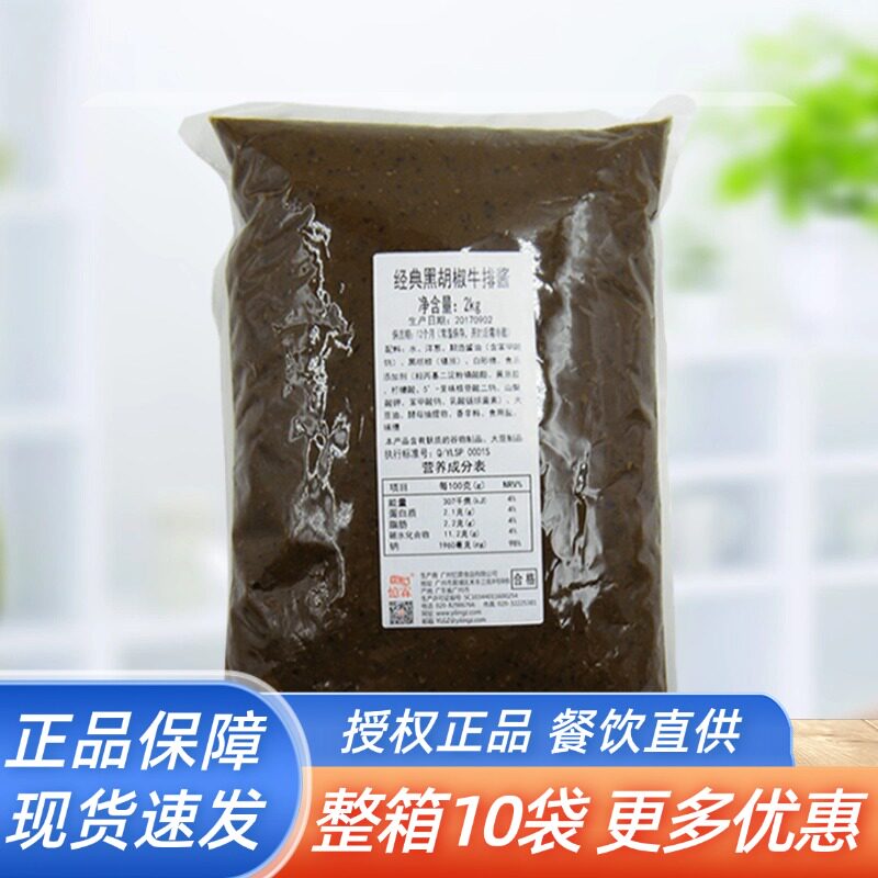 忆霖黑胡椒牛排调味酱2kg袋装 快易厨黑椒酱秘制黑椒汁意大利面酱