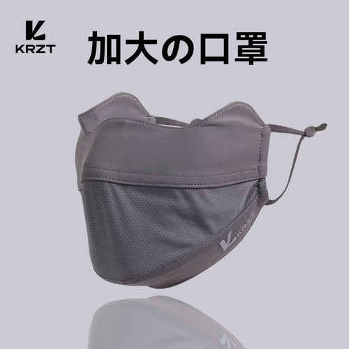 KRZT2026加大新款防晒口罩男薄款