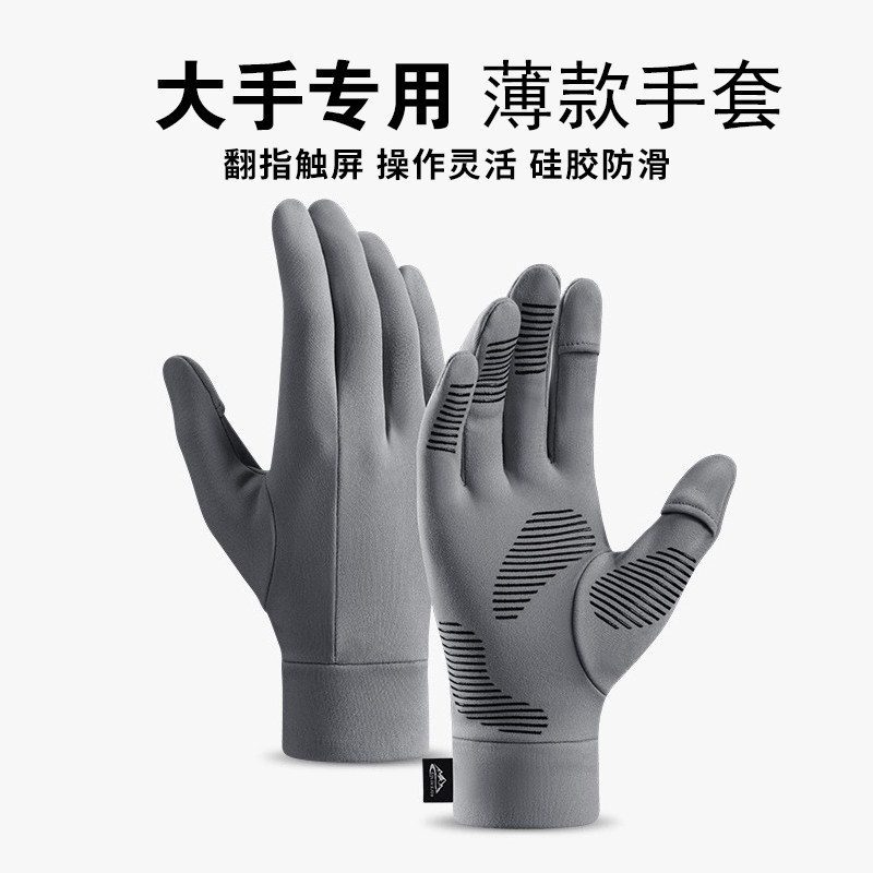 加大薄款触屏滑雪内胆手套