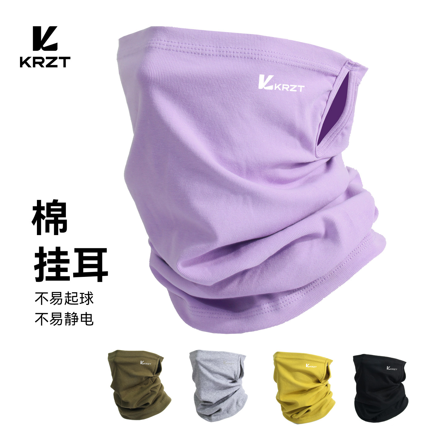 KRZT棉滑雪面罩防晒保暖围脖防风户外登山骑行防寒护颈面纱防晒