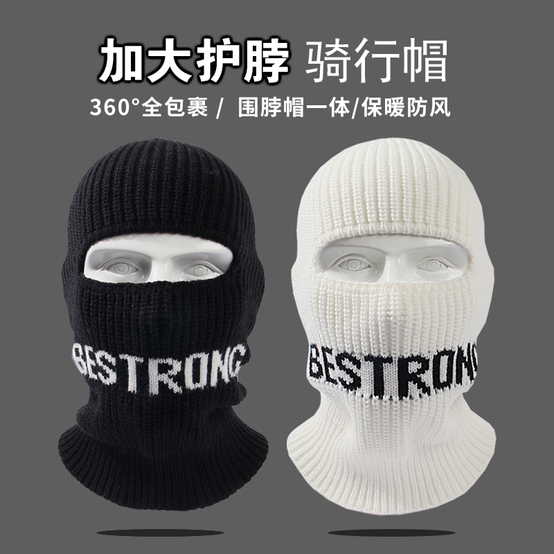 krzt护脸骑行大头围巴拉克拉法帽