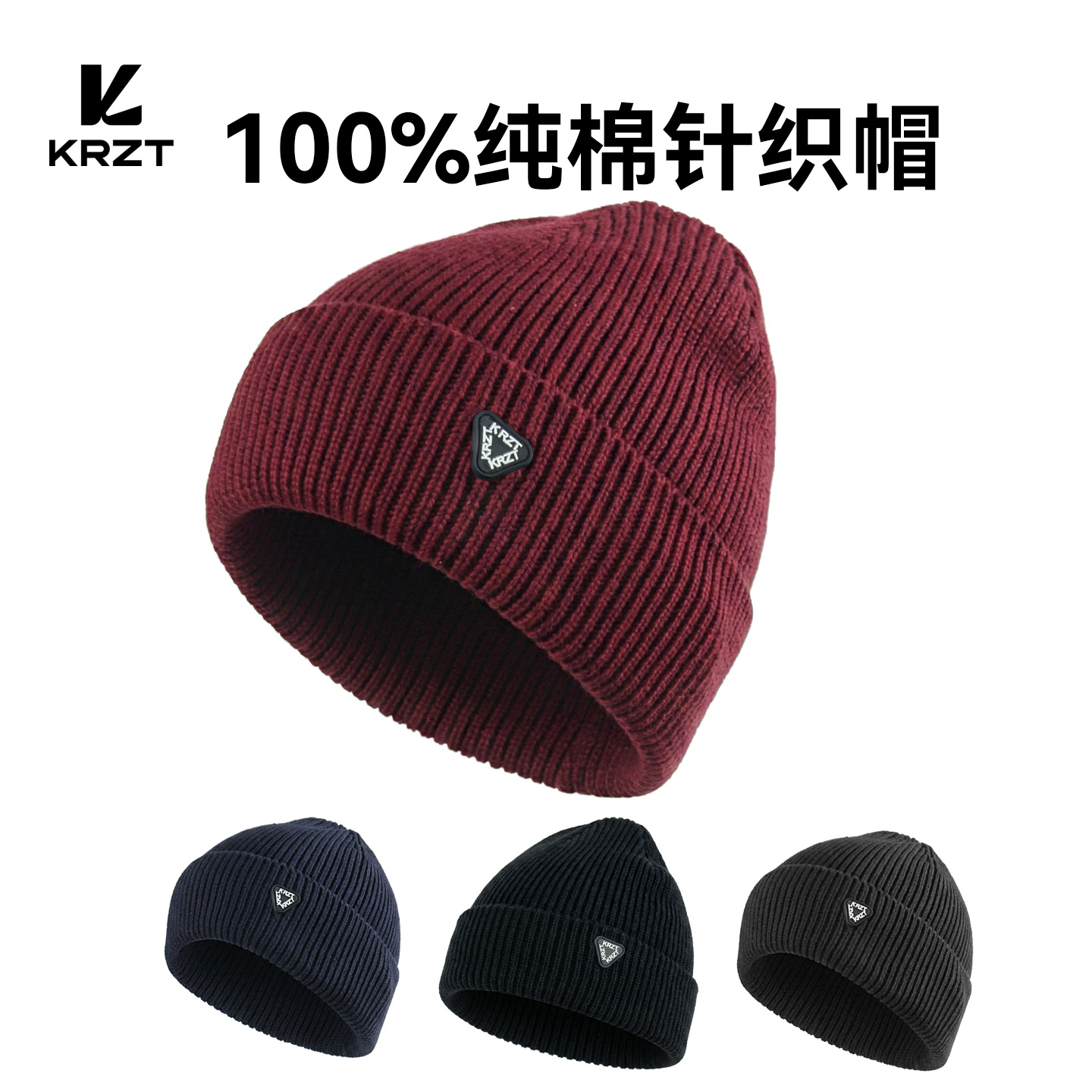 100%棉帽防寒骑行护耳保暖针织帽