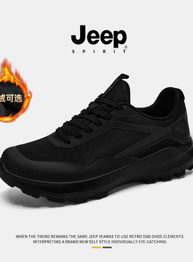 jeep吉普鞋子男鞋2025秋冬新款男士全黑色通勤徒步登山休闲老爹鞋