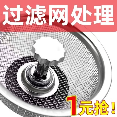 厨房水槽过滤网家用不锈钢水池过滤网下水道洗菜盆防堵残渣通用网