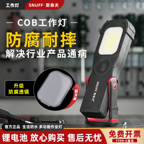 S-690超长续航修车专用应急灯