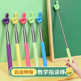 马卡龙指读棒可伸缩手指教棒教鞭手指棒指挥棒戒尺家用幼儿园教棍早教用教学指教学阅读家用读书指示棒