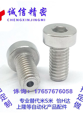 不锈钢簿头内六角 空心通气螺栓替代CBAST3-6 8 10 12 16