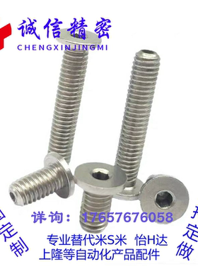 米思米C-CBASG6-10 12 16 20 空心通气 短头通孔型内六角螺栓
