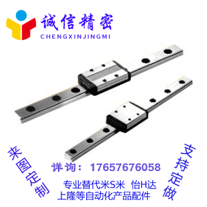 替代米思米 微型直线导轨IAF01/02/05/06-H8/H10/H13/H16/SELBWZ