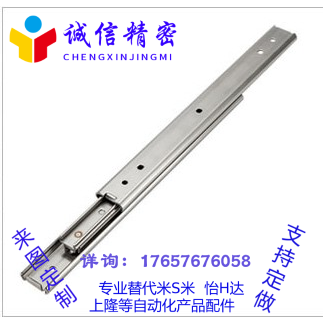替代米思米 线性滑轨 SSRR3650 3655 3660 3665 3670 现货